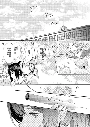 [Matashita Kintama] Misshitsu Kankin AV Tarenagashi Fhentai - Page 31