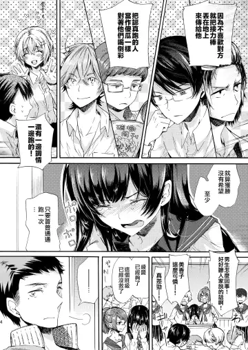 [Matashita Kintama] Misshitsu Kankin AV Tarenagashi Fhentai - Page 4