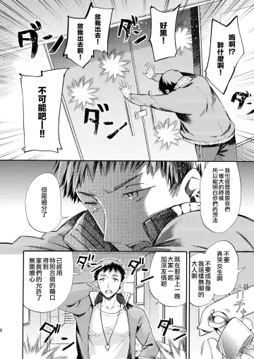 [Matashita Kintama] Misshitsu Kankin AV Tarenagashi Fhentai - Page 6