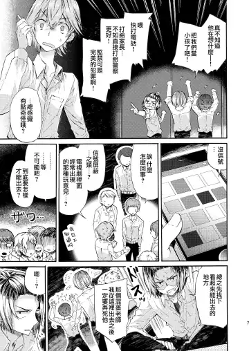 [Matashita Kintama] Misshitsu Kankin AV Tarenagashi Fhentai - Page 7