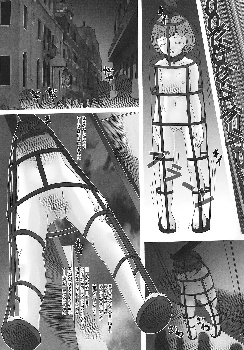 [Saiki Efu] S-DOG Choubatsu Hari no Batsu Fhentai - Page 16