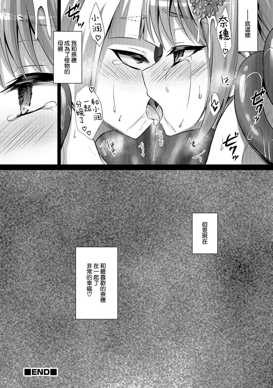 [Kaitou Yuuhi] Naedoko Shounen Fhentai - Page 20