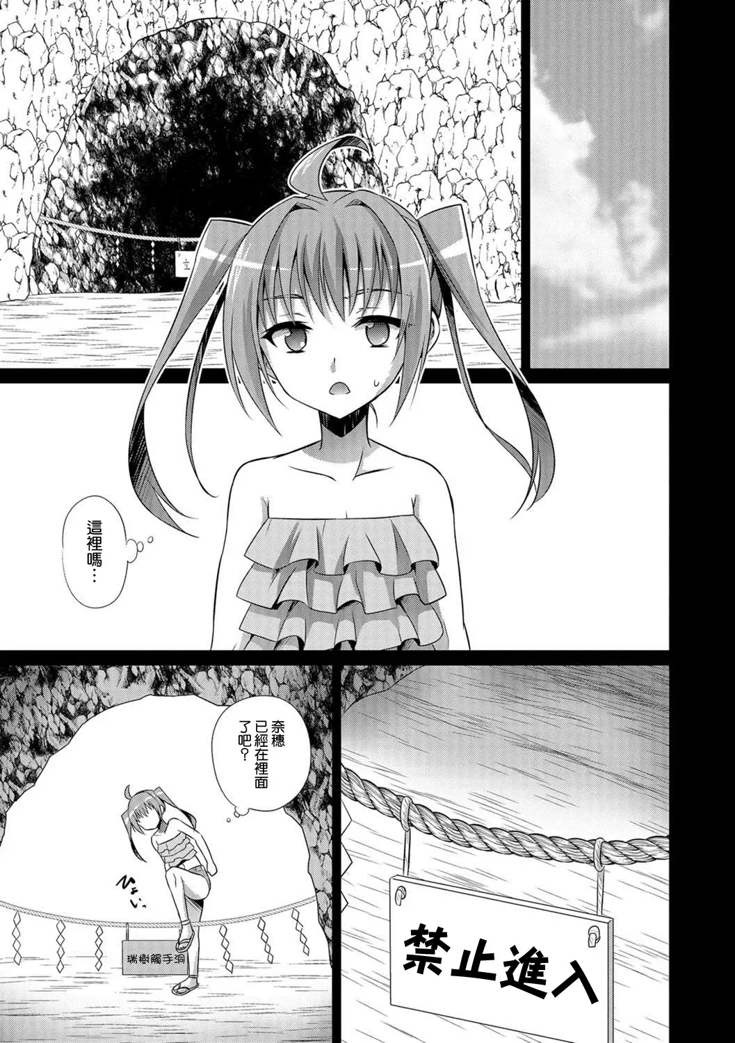 [Kaitou Yuuhi] Naedoko Shounen Fhentai - Page 5