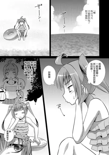 [Kaitou Yuuhi] Naedoko Shounen Fhentai - Page 3