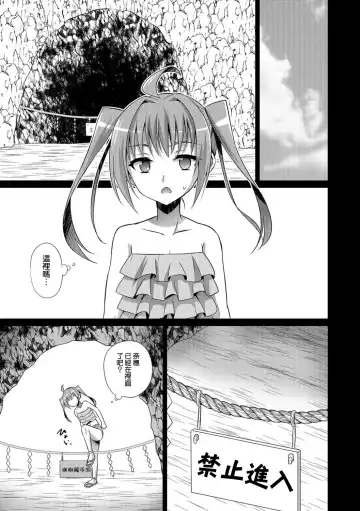 [Kaitou Yuuhi] Naedoko Shounen Fhentai - Page 5