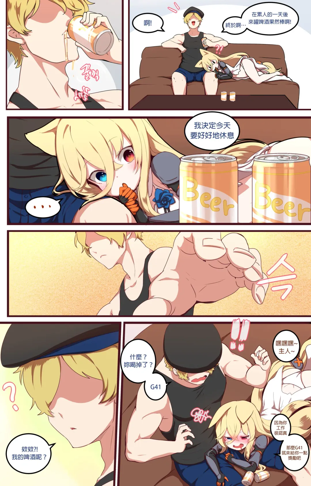 [Ooyun] How to use dolls 04 | 如何使用人形 04 Fhentai - Page 6