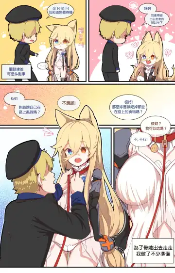 [Ooyun] How to use dolls 04 | 如何使用人形 04 Fhentai - Page 4