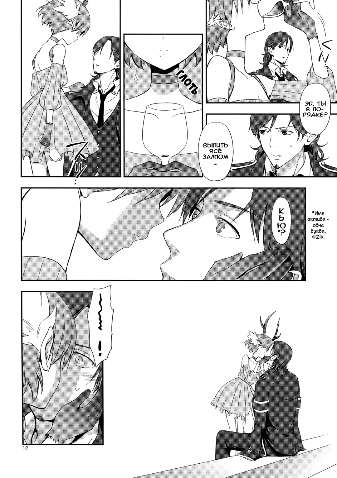 [Taishow Tanaka] Chocolate | Шоколад Fhentai - Page 17