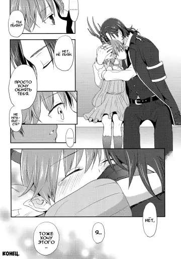 [Taishow Tanaka] Chocolate | Шоколад Fhentai - Page 31