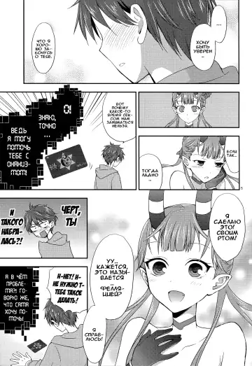 [Taishow Tanaka] Chocolate | Шоколад Fhentai - Page 4
