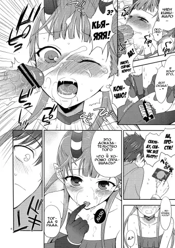 [Taishow Tanaka] Chocolate | Шоколад Fhentai - Page 7
