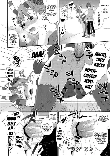[Taishow Tanaka] Chocolate | Шоколад Fhentai - Page 9