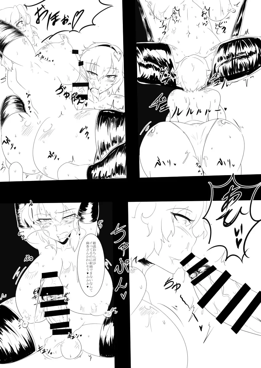 [Kari - Kuroi Megane] Touhou Futabusa ~Kazami Yuuka~ 3 Fhentai - Page 5