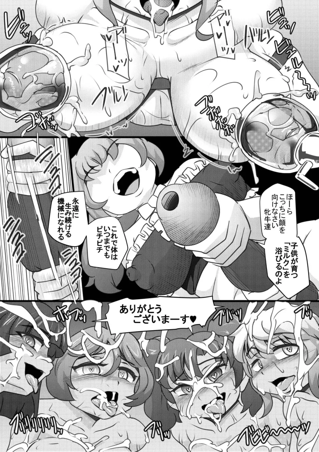 [Syouryuupen] Uchi no Joseito Zenin Haramaseta Kedamono ga Anta no Gakuen ni Iku Rashii yo? 11 Fhentai - Page 27
