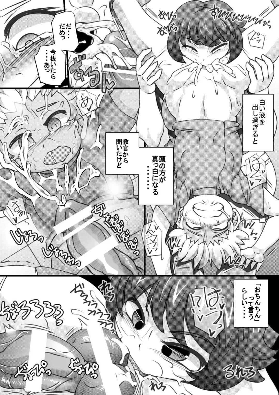 [Syouryuupen] Uchi no Joseito Zenin Haramaseta Kedamono ga Anta no Gakuen ni Iku Rashii yo? 11 Fhentai - Page 8