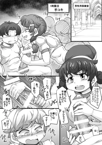 [Syouryuupen] Uchi no Joseito Zenin Haramaseta Kedamono ga Anta no Gakuen ni Iku Rashii yo? 11 Fhentai - Page 5
