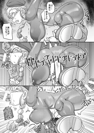 [Syouryuupen] Uchi no Joseito Zenin Haramaseta Kedamono ga Anta no Gakuen ni Iku Rashii yo? 12 Fhentai - Page 15