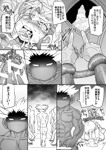[Syouryuupen] Uchi no Joseito Zenin Haramaseta Kedamono ga Anta no Gakuen ni Iku Rashii yo? 12 Fhentai - Page 24
