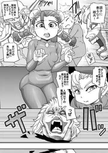 [Syouryuupen] Uchi no Joseito Zenin Haramaseta Kedamono ga Anta no Gakuen ni Iku Rashii yo? 12 Fhentai - Page 5