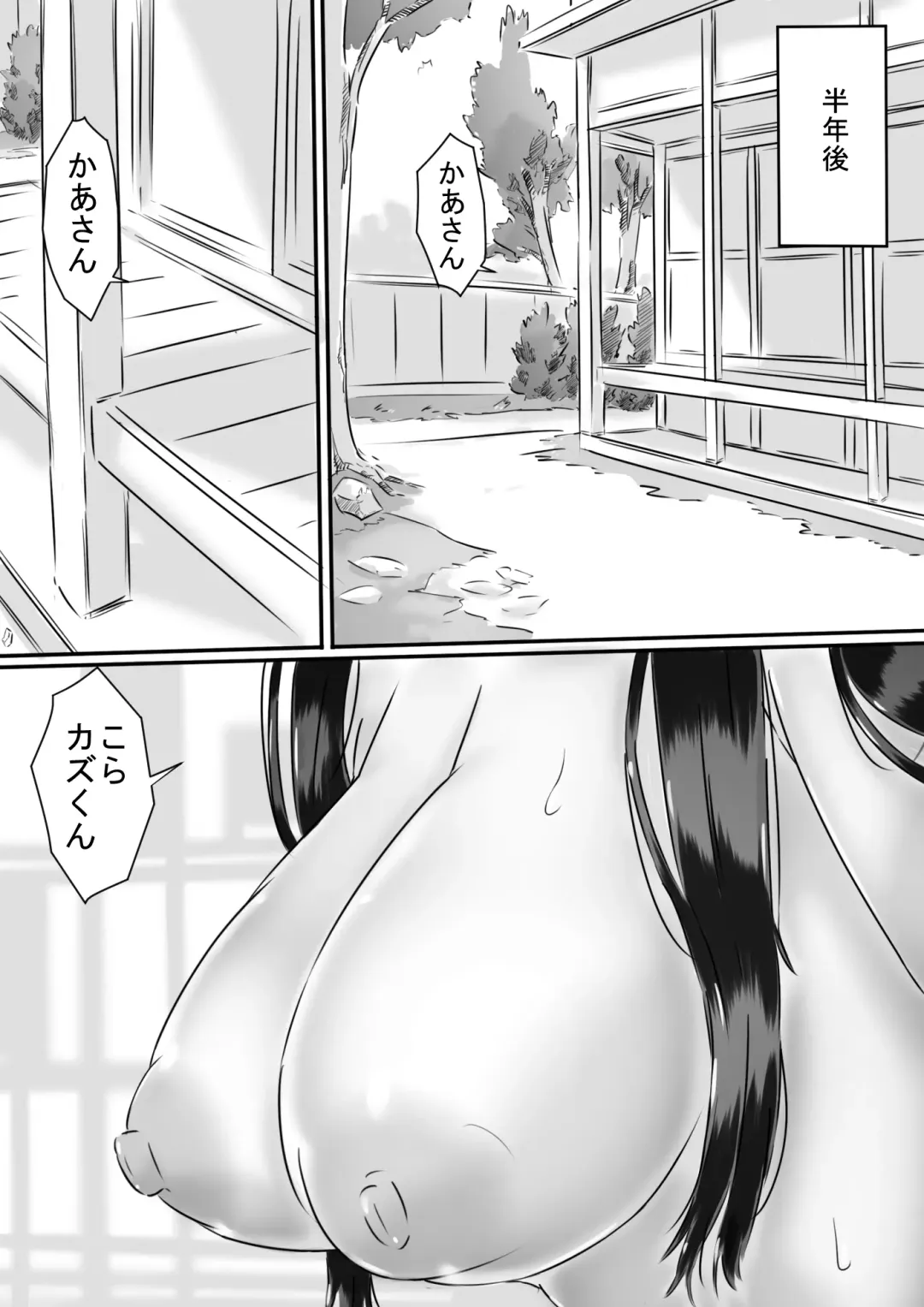 [Hirekatsu] Haha to no Seikatsu. Fhentai - Page 70