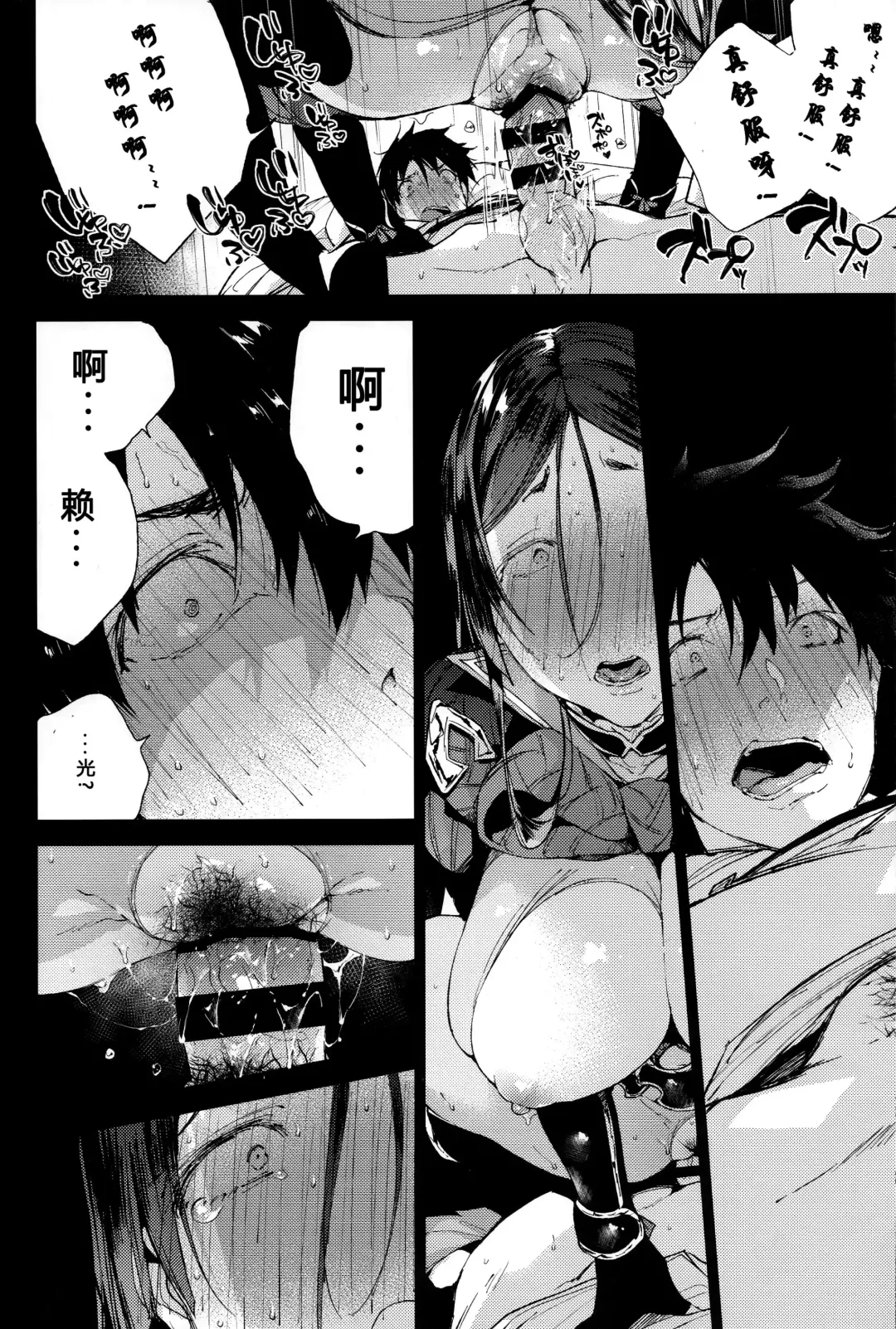 [Booch] Raikou MamaAaAAaAAAaaA Fhentai - Page 14