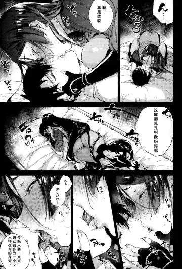[Booch] Raikou MamaAaAAaAAAaaA Fhentai - Page 5