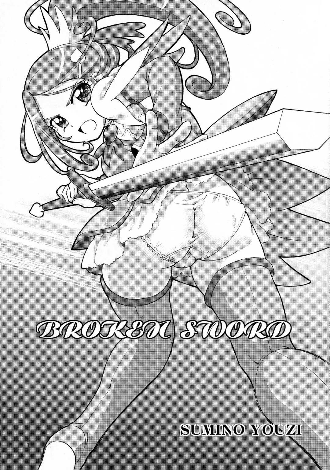 [Sumino Yuuji] BROKEN SWORD Fhentai - Page 3