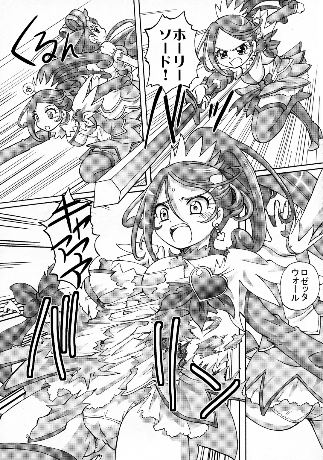 [Sumino Yuuji] BROKEN SWORD Fhentai - Page 5