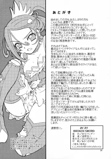 [Sumino Yuuji] BROKEN SWORD Fhentai - Page 26