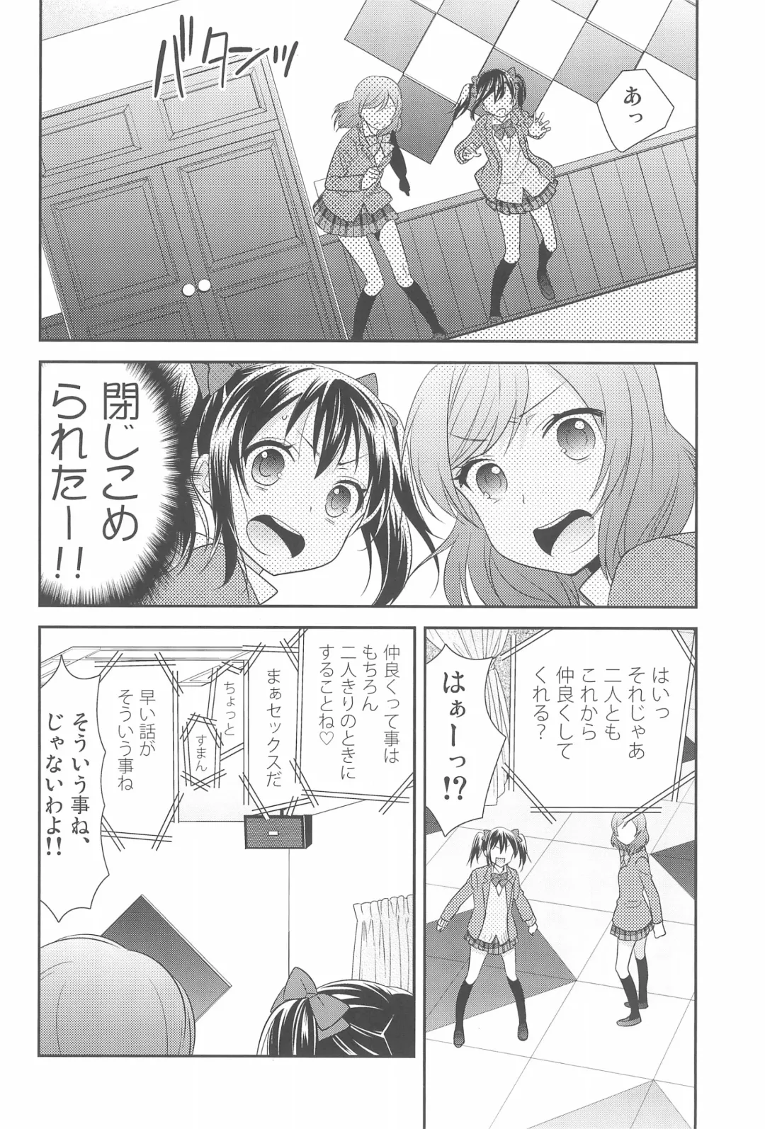 [Ooshima Tomo] NicoMaki Kanshou PARTY Fhentai - Page 10