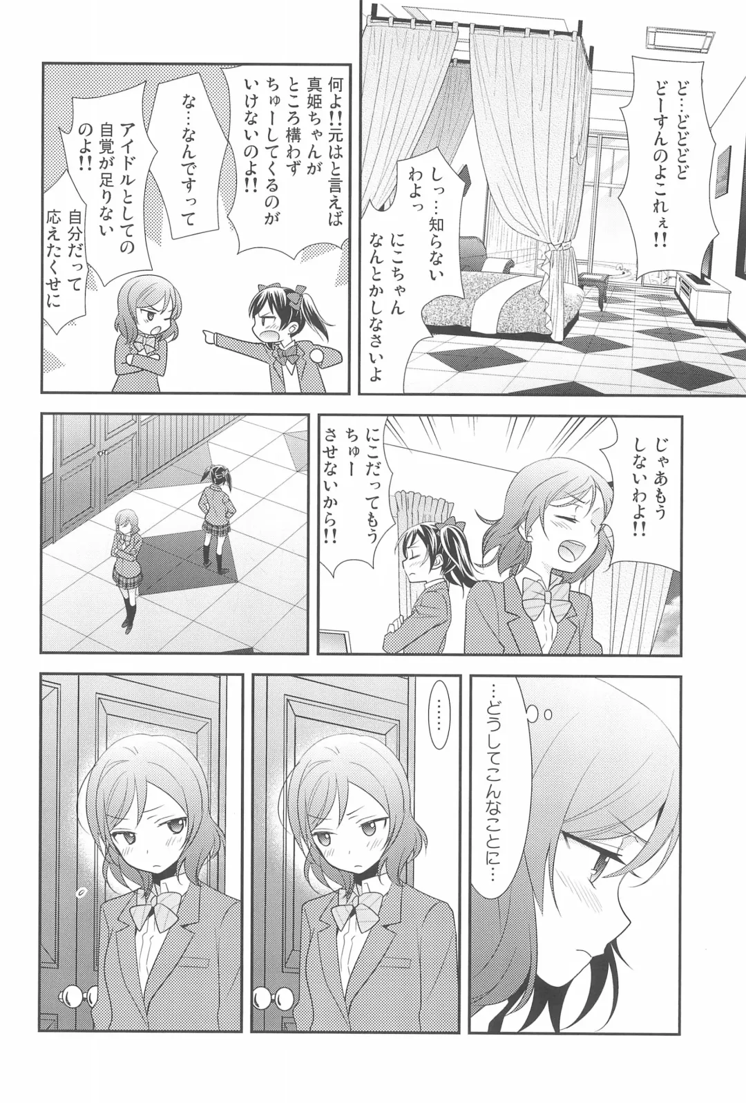 [Ooshima Tomo] NicoMaki Kanshou PARTY Fhentai - Page 12