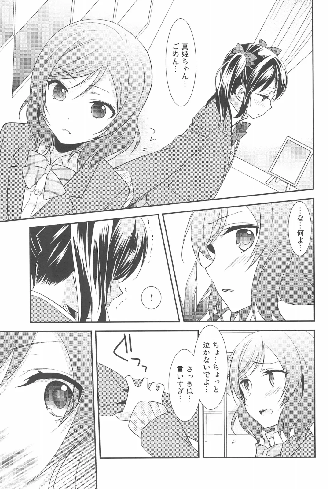 [Ooshima Tomo] NicoMaki Kanshou PARTY Fhentai - Page 13