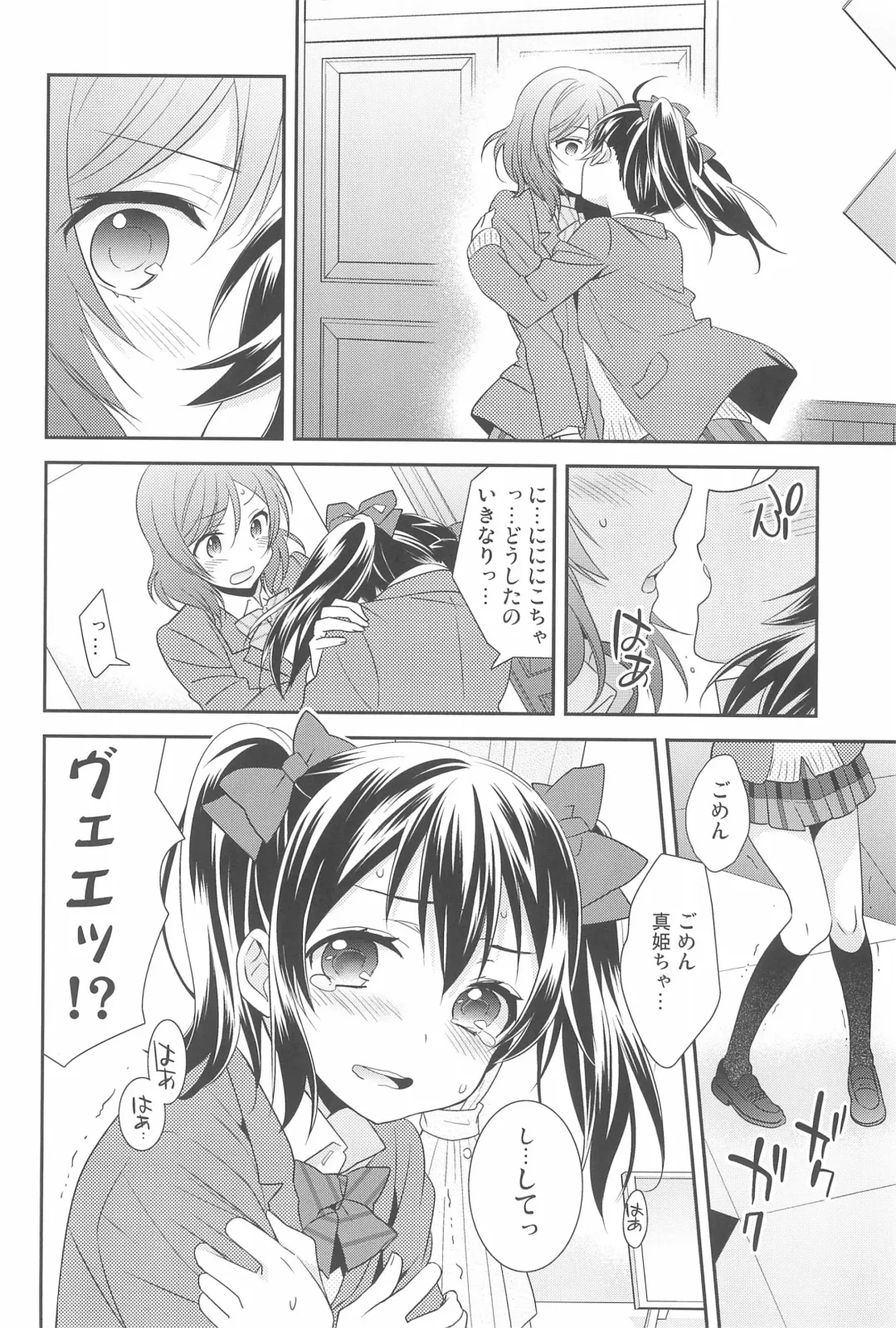 [Ooshima Tomo] NicoMaki Kanshou PARTY Fhentai - Page 14