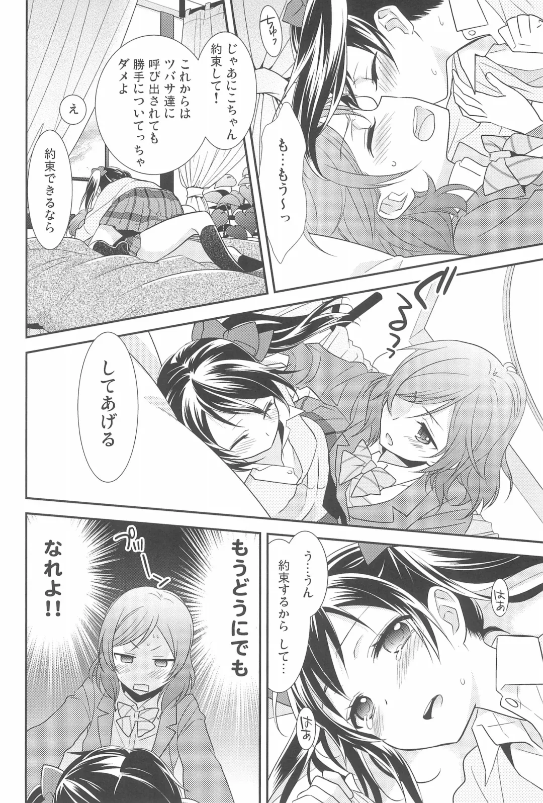 [Ooshima Tomo] NicoMaki Kanshou PARTY Fhentai - Page 16