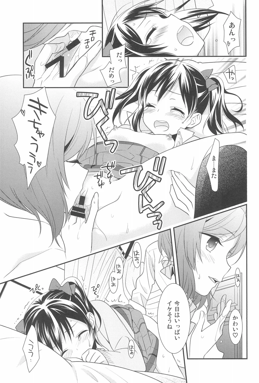 [Ooshima Tomo] NicoMaki Kanshou PARTY Fhentai - Page 21