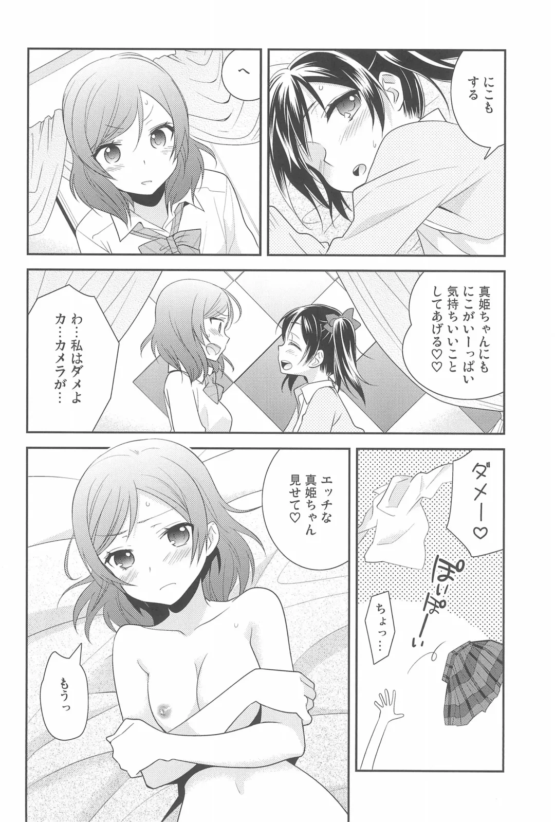 [Ooshima Tomo] NicoMaki Kanshou PARTY Fhentai - Page 22