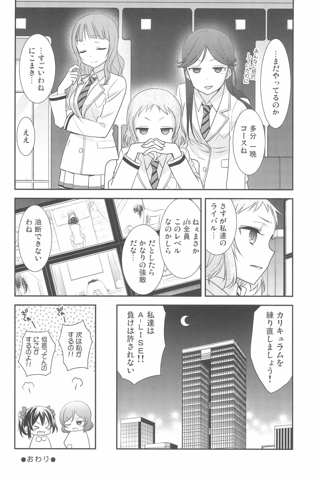 [Ooshima Tomo] NicoMaki Kanshou PARTY Fhentai - Page 28