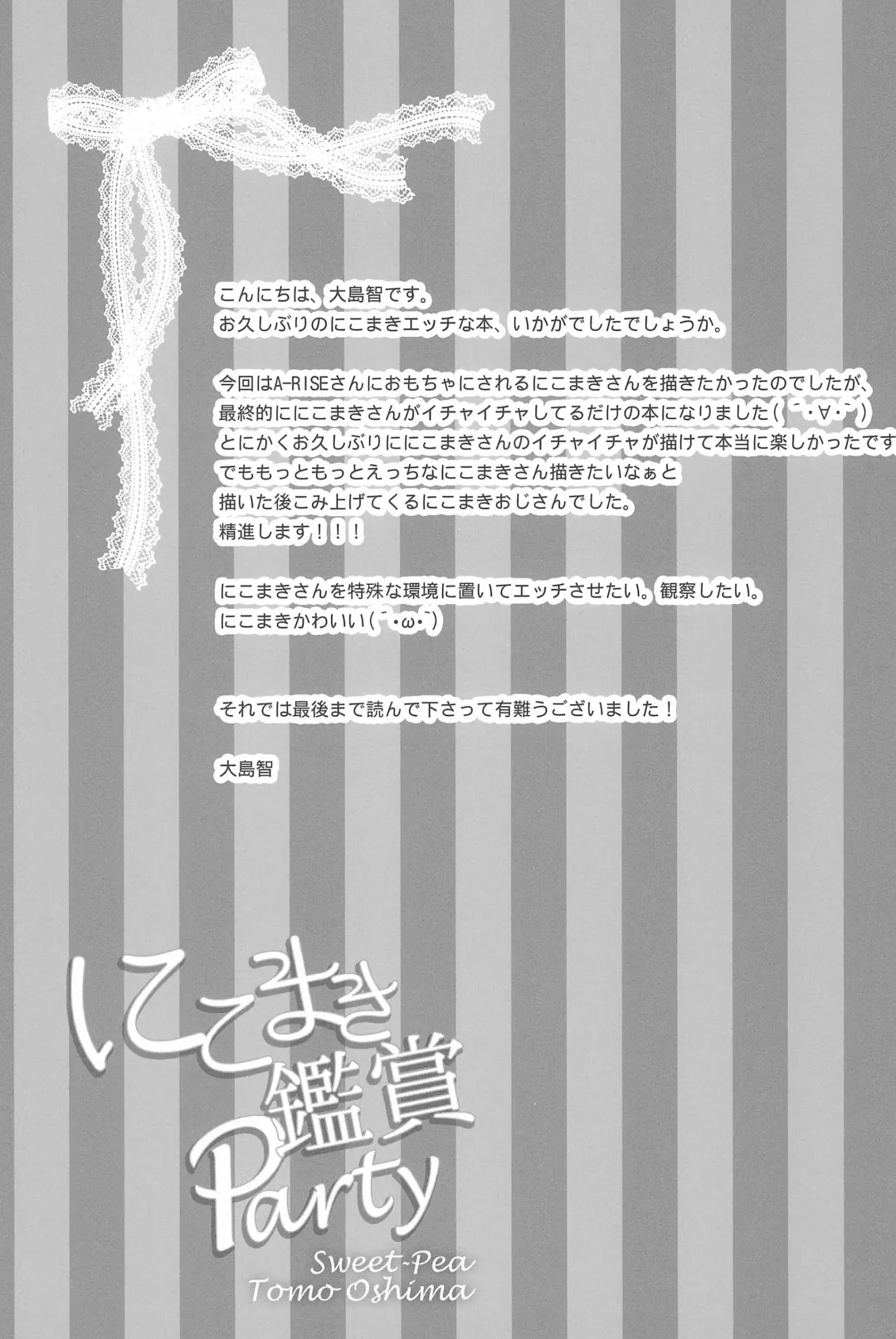 [Ooshima Tomo] NicoMaki Kanshou PARTY Fhentai - Page 29