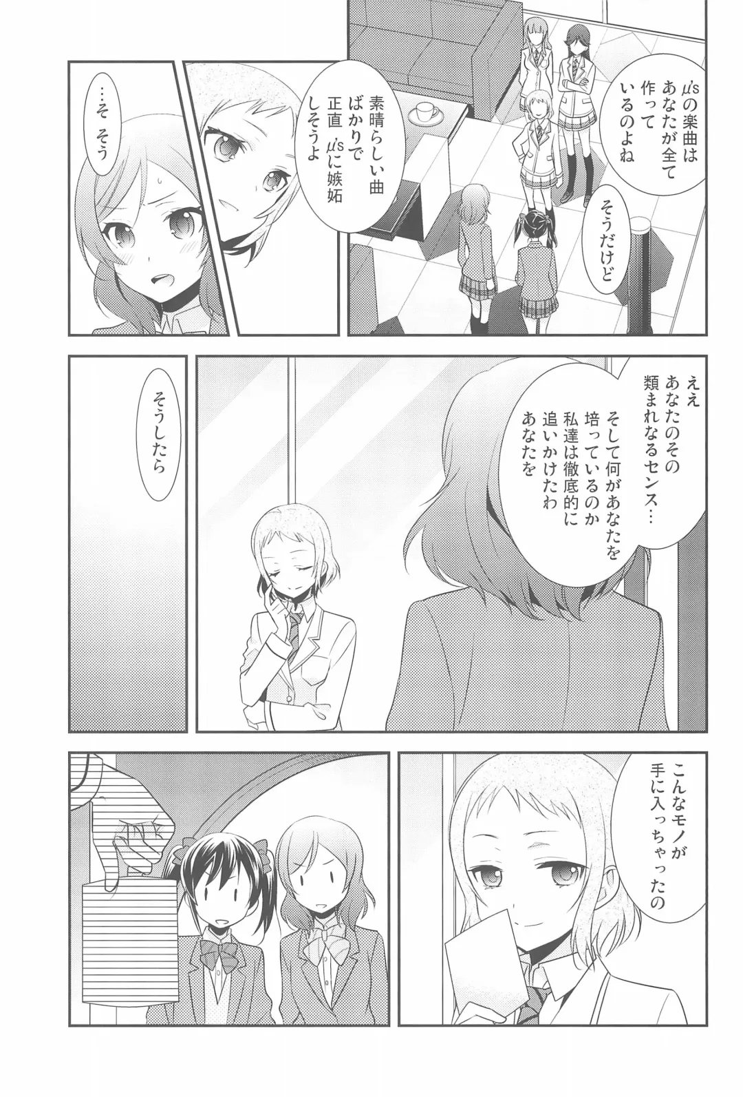 [Ooshima Tomo] NicoMaki Kanshou PARTY Fhentai - Page 7