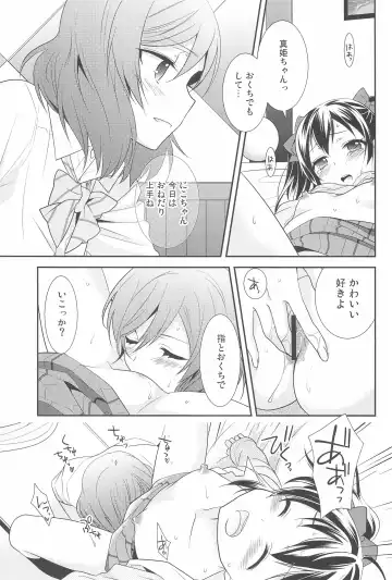[Ooshima Tomo] NicoMaki Kanshou PARTY Fhentai - Page 19