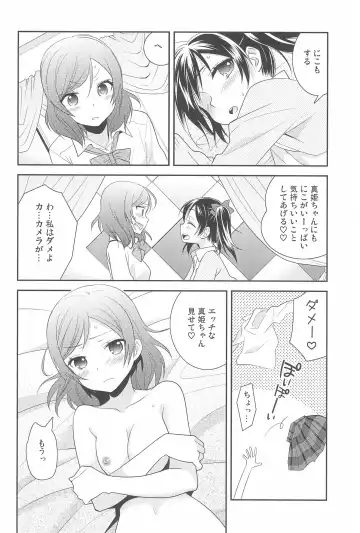 [Ooshima Tomo] NicoMaki Kanshou PARTY Fhentai - Page 22