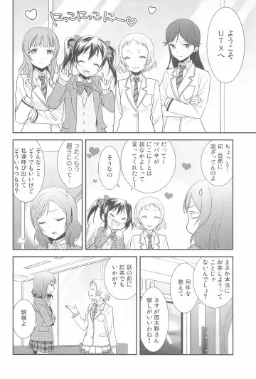 [Ooshima Tomo] NicoMaki Kanshou PARTY Fhentai - Page 6