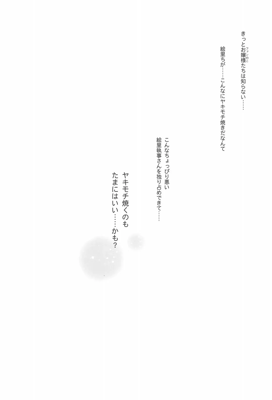 [Takano Saku] Himitsu no Jikan Fhentai - Page 29