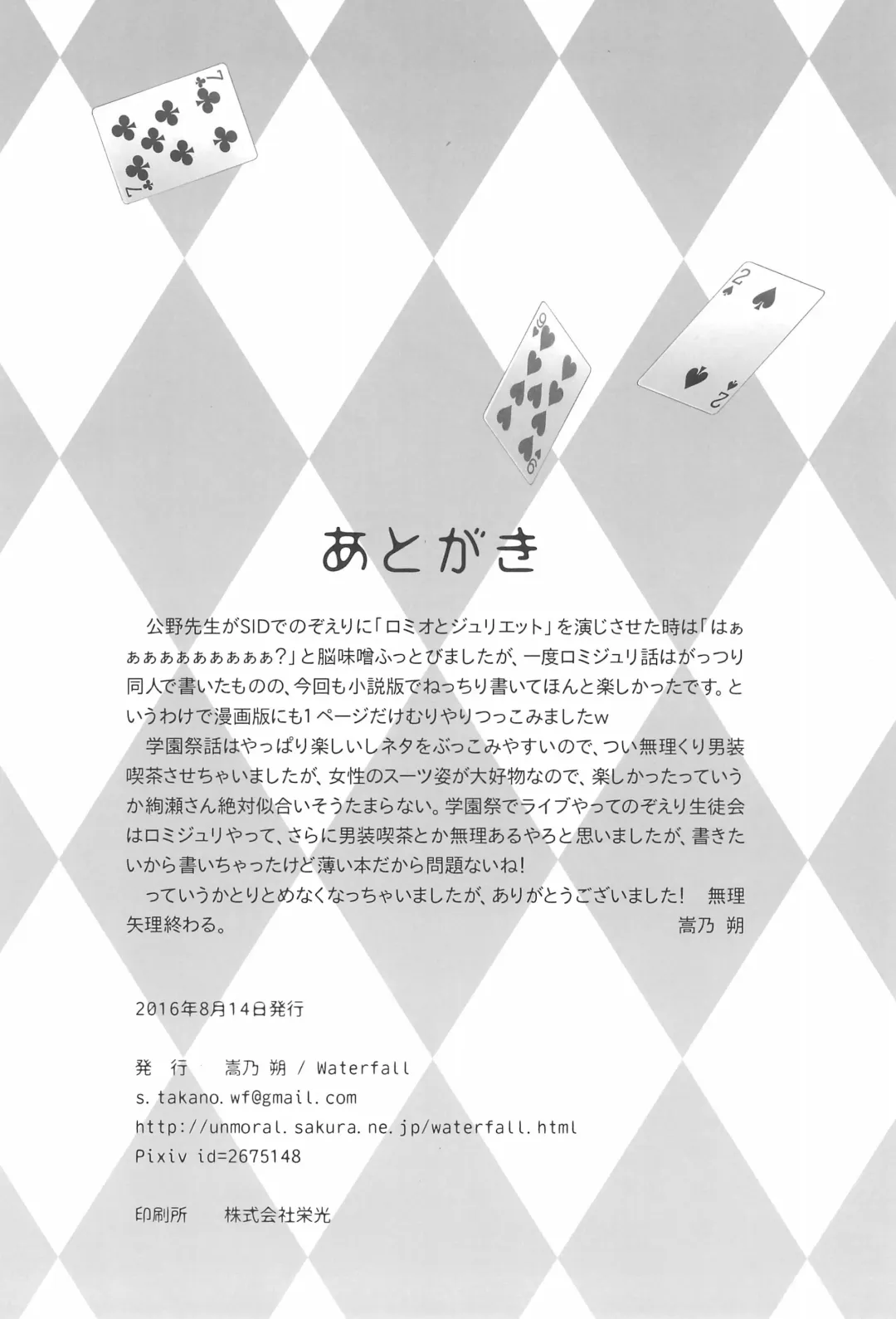 [Takano Saku] Himitsu no Jikan Fhentai - Page 30