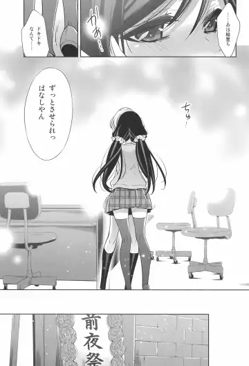 [Takano Saku] Himitsu no Jikan Fhentai - Page 11