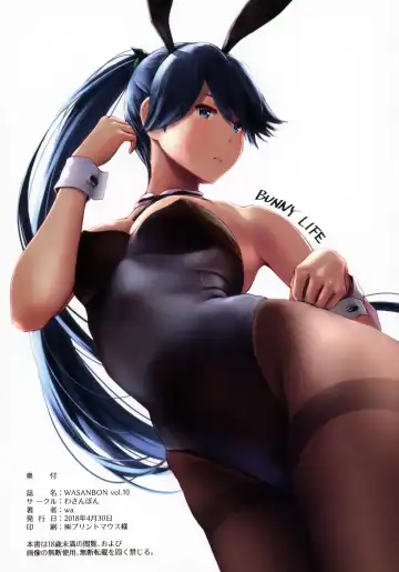 [Wa] WASANBON Vol. 10 Fhentai - Page 12