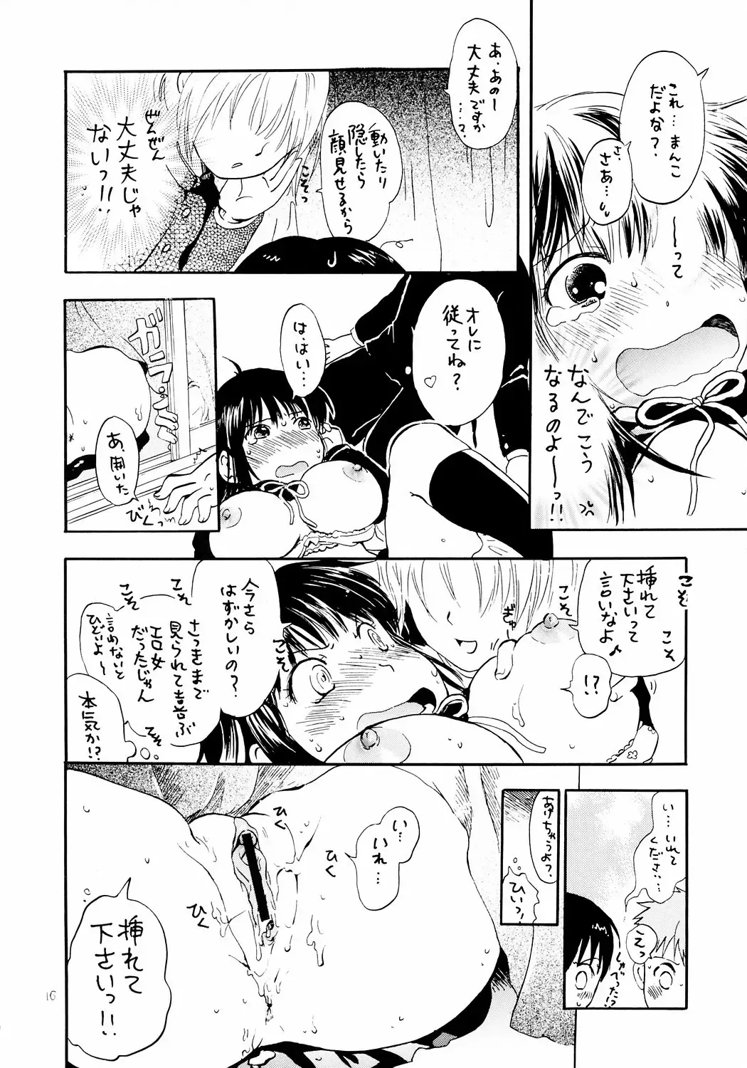 [Ogawa Hidari] Atashi no Uwasa Fhentai - Page 15
