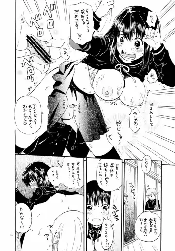 [Ogawa Hidari] Atashi no Uwasa Fhentai - Page 11