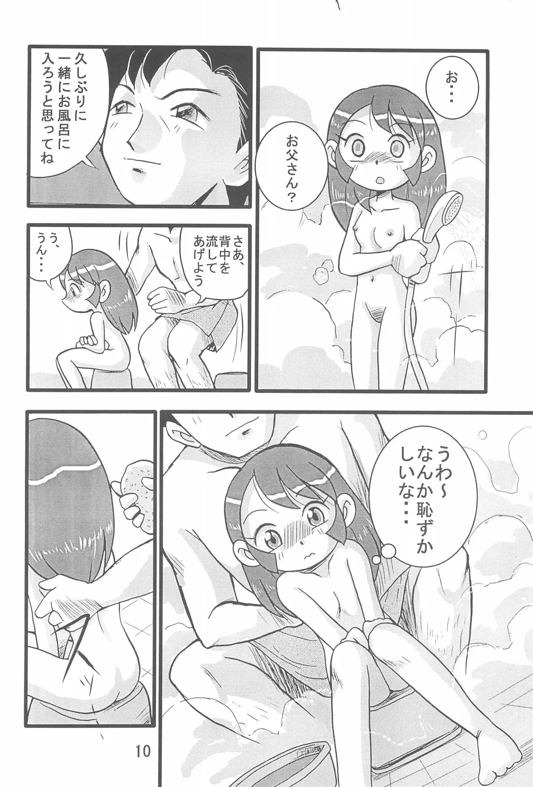 [Izumi Hiro 4gou - Izumi Hiroshi] Ishuuin α Fhentai - Page 12