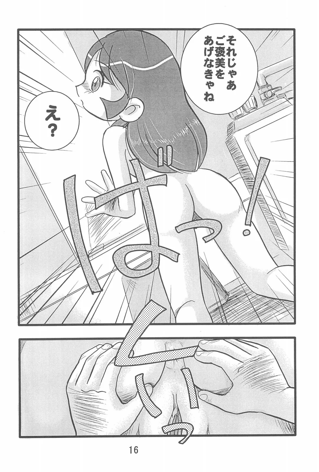 [Izumi Hiro 4gou - Izumi Hiroshi] Ishuuin α Fhentai - Page 18
